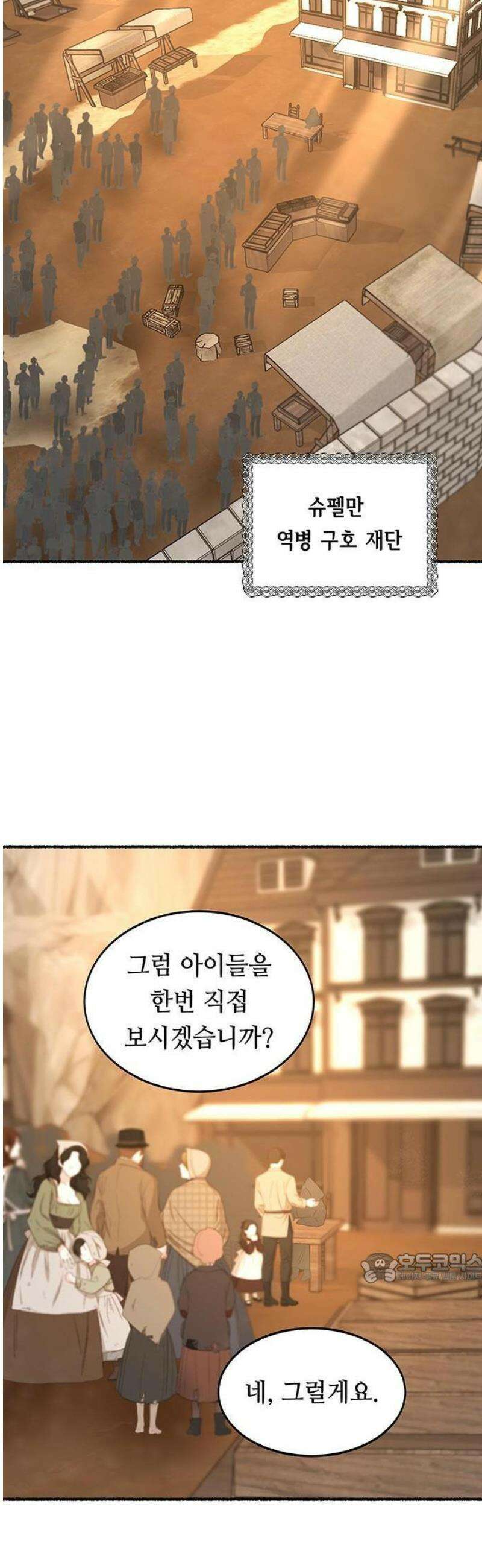 마른 가지에 바람처럼 212화 반짝 반짝 빛나는 (1) 2