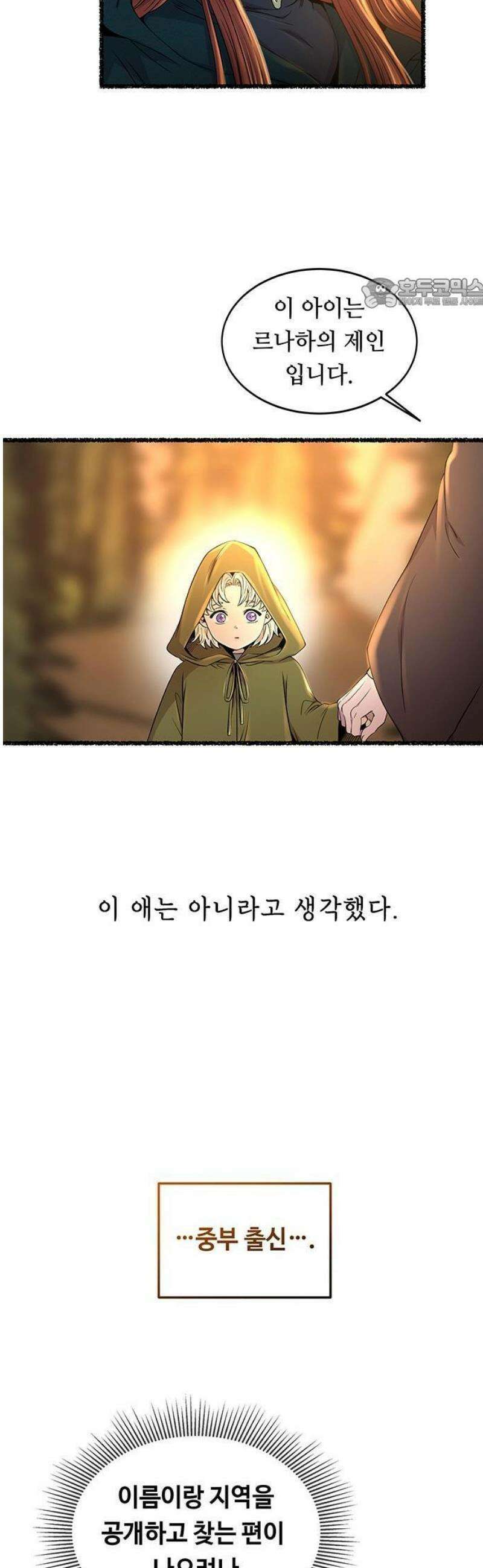 마른 가지에 바람처럼 212화 반짝 반짝 빛나는 (1) 5