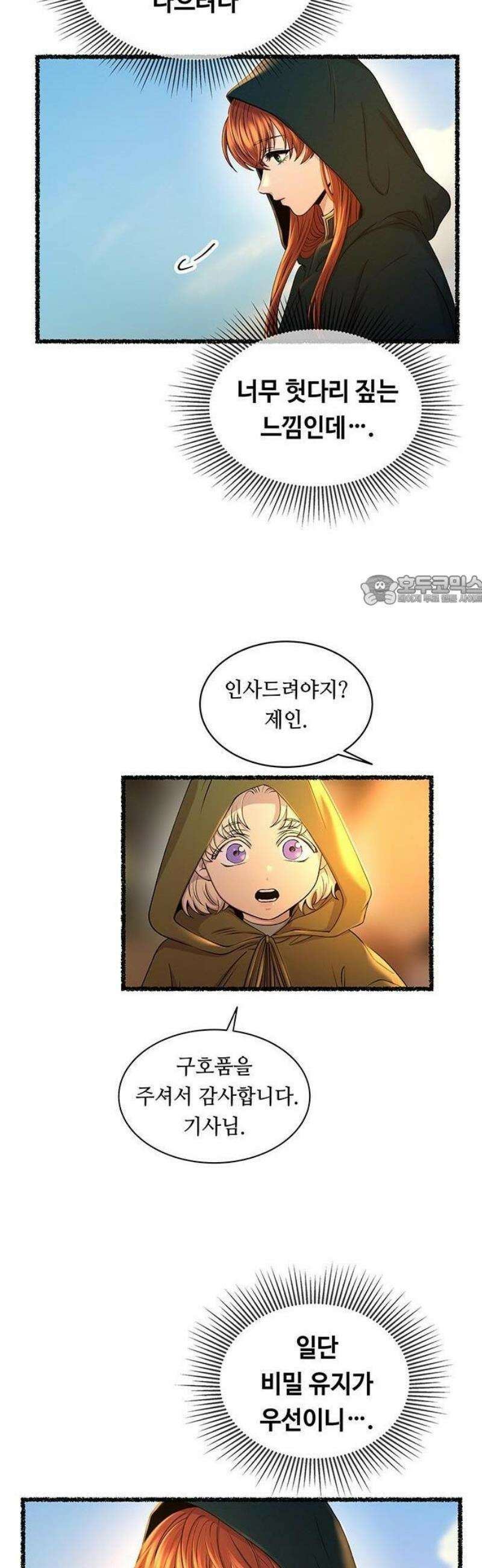 마른 가지에 바람처럼 212화 반짝 반짝 빛나는 (1) 6