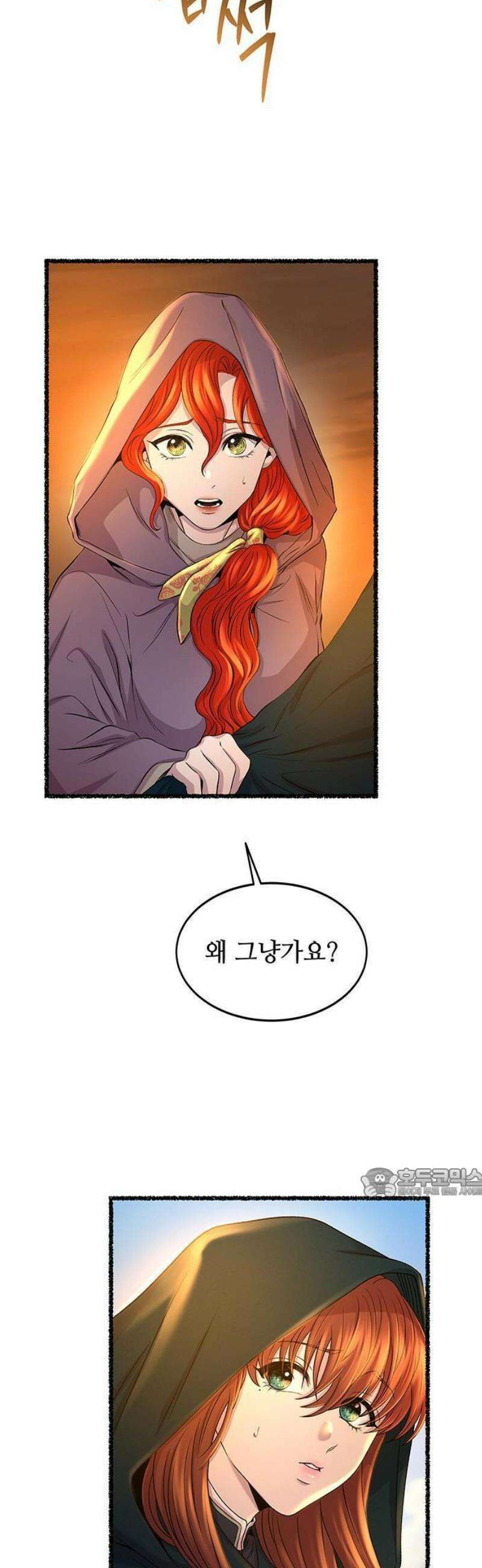 마른 가지에 바람처럼 212화 반짝 반짝 빛나는 (1) 8