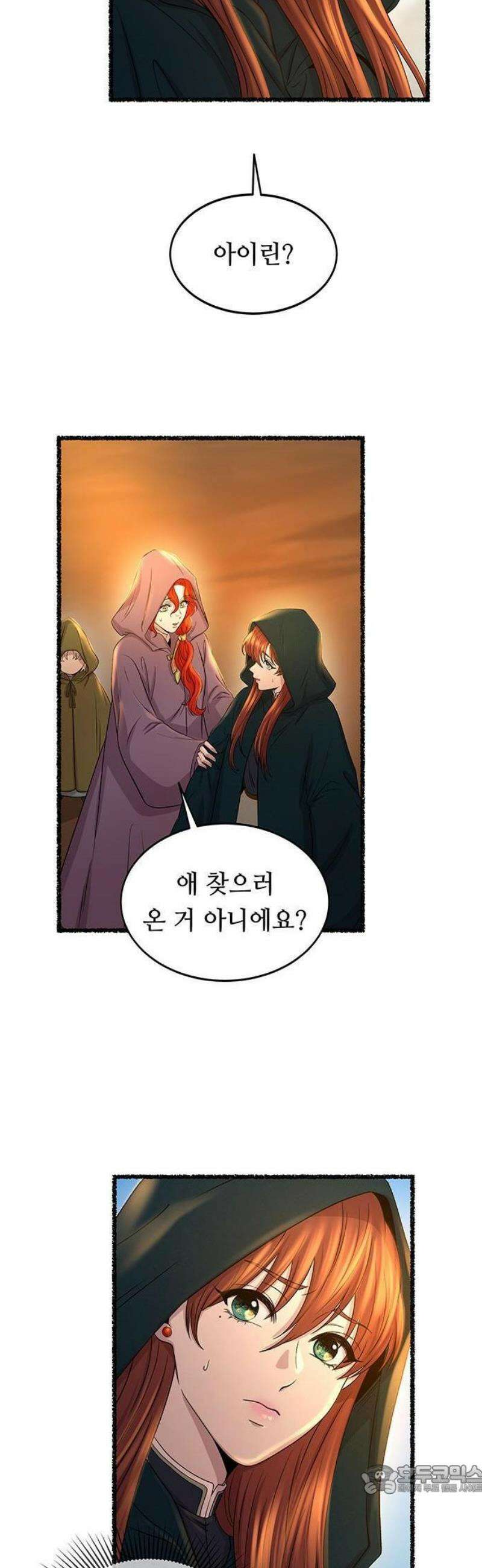 마른 가지에 바람처럼 212화 반짝 반짝 빛나는 (1) 9