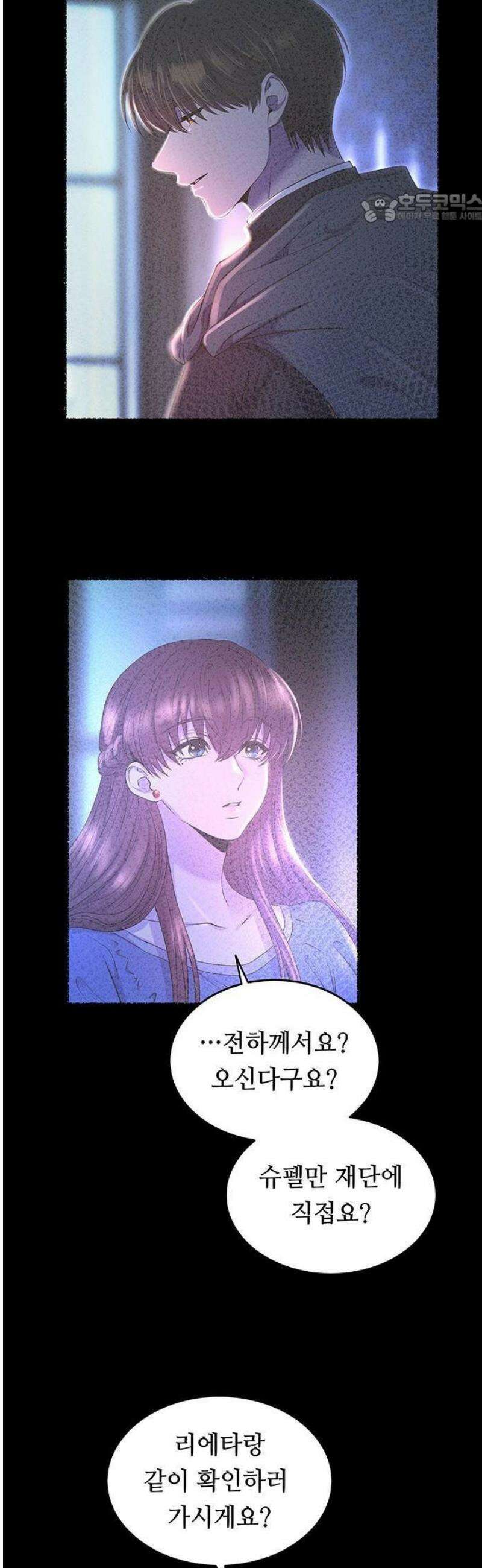 마른 가지에 바람처럼 212화 반짝 반짝 빛나는 (1) 11