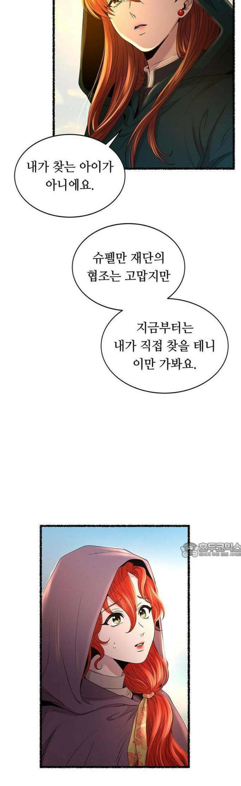 마른 가지에 바람처럼 212화 반짝 반짝 빛나는 (1) 14