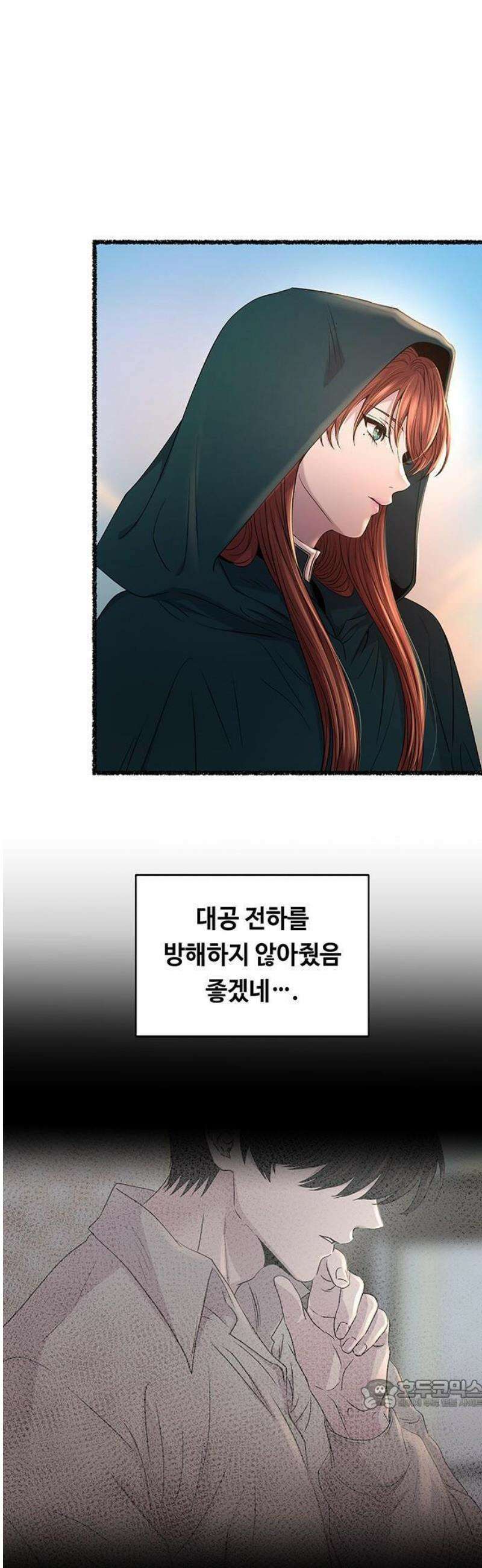 마른 가지에 바람처럼 212화 반짝 반짝 빛나는 (1) 15
