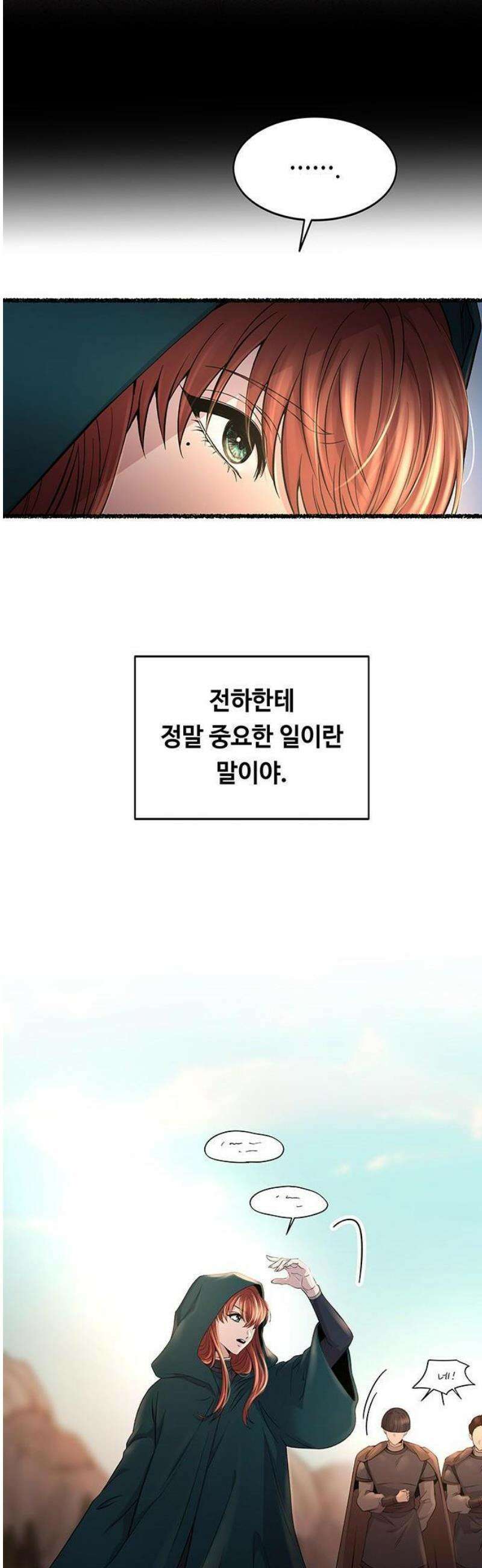 마른 가지에 바람처럼 212화 반짝 반짝 빛나는 (1) 16