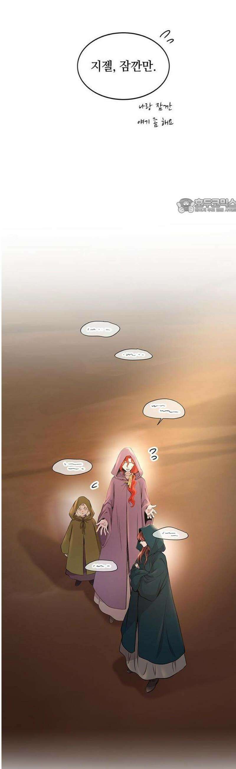 마른 가지에 바람처럼 212화 반짝 반짝 빛나는 (1) 18
