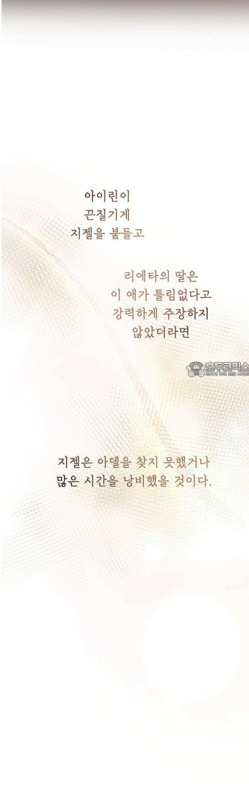 마른 가지에 바람처럼 212화 반짝 반짝 빛나는 (1) 19