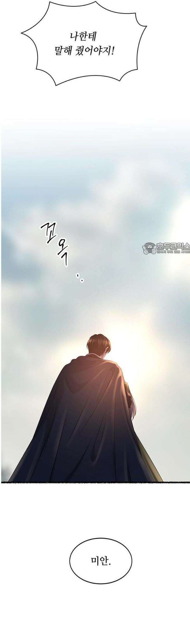 마른 가지에 바람처럼 212화 반짝 반짝 빛나는 (1) 25
