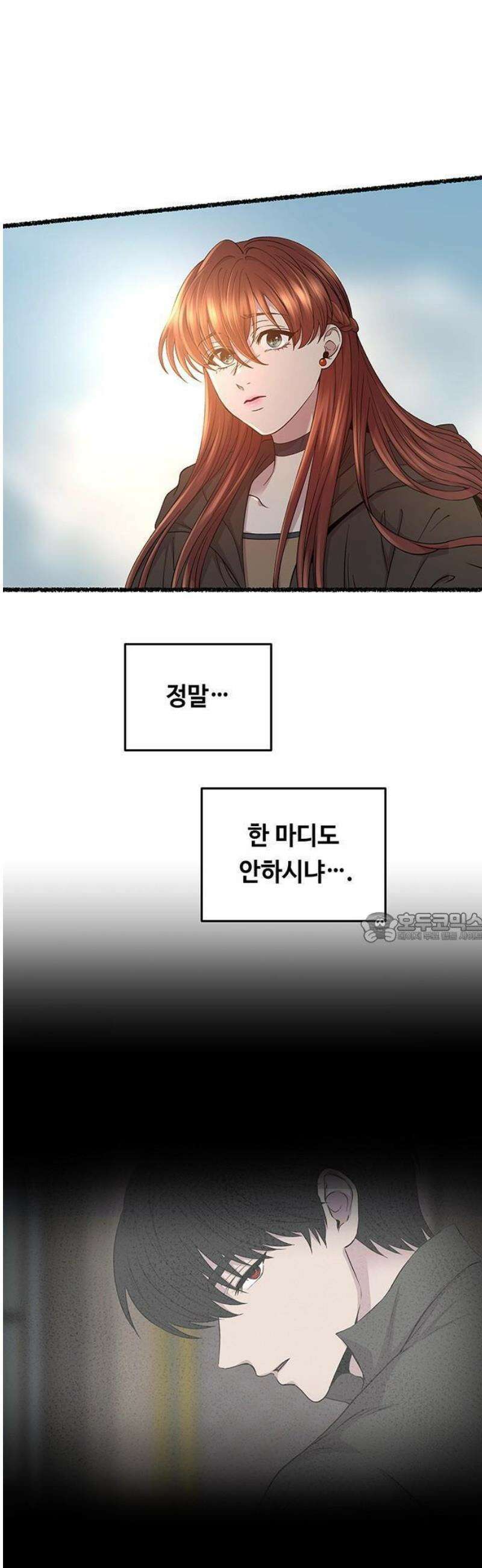 마른 가지에 바람처럼 212화 반짝 반짝 빛나는 (1) 26