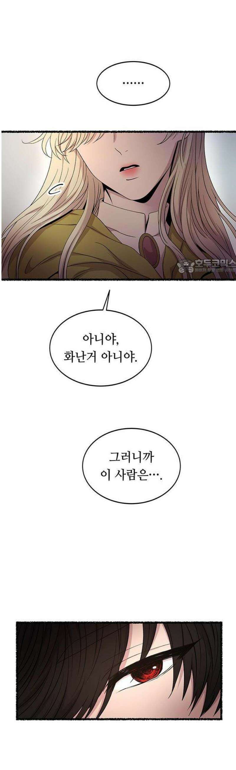 마른 가지에 바람처럼 212화 반짝 반짝 빛나는 (1) 31