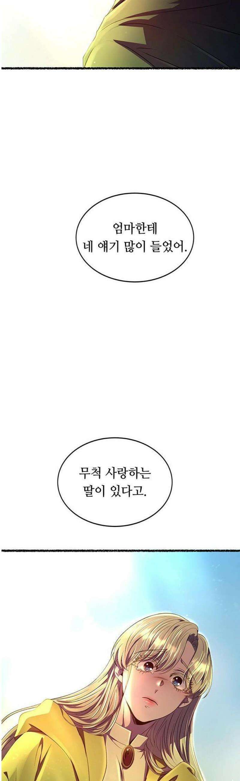 마른 가지에 바람처럼 212화 반짝 반짝 빛나는 (1) 35