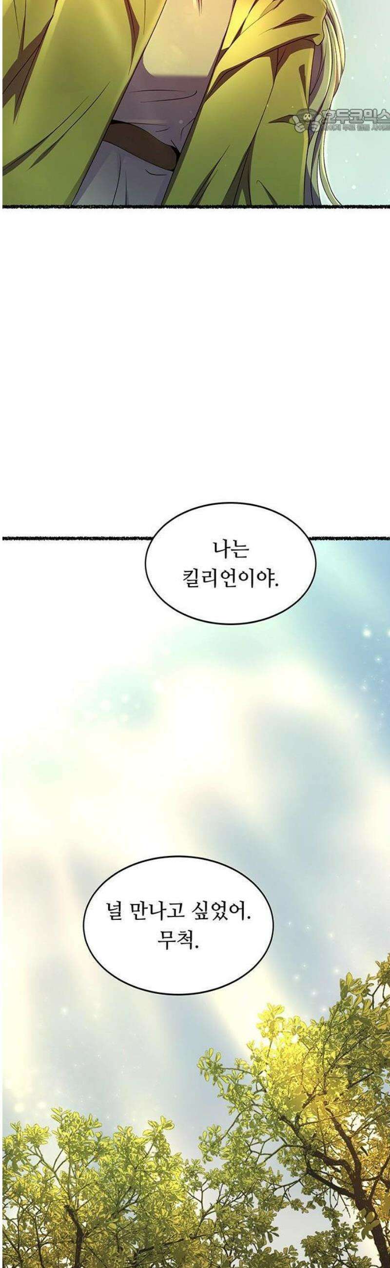 마른 가지에 바람처럼 212화 반짝 반짝 빛나는 (1) 36