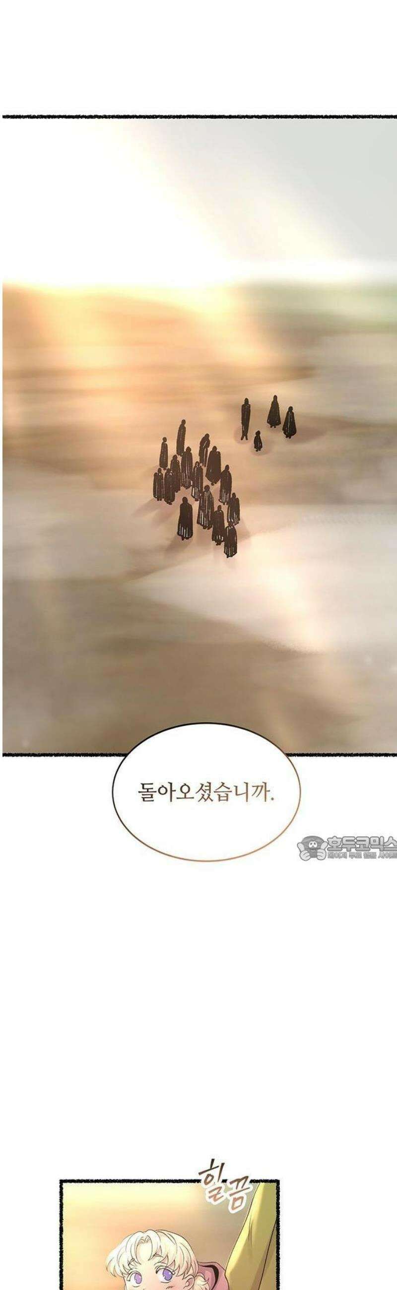 마른 가지에 바람처럼 212화 반짝 반짝 빛나는 (1) 39