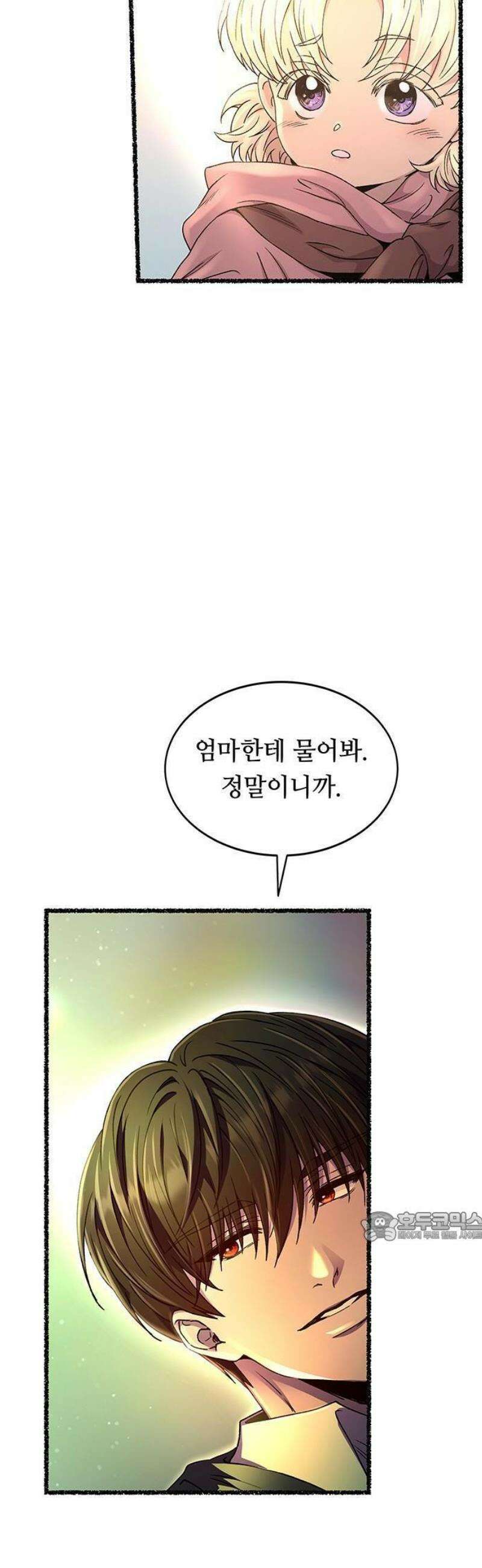 마른 가지에 바람처럼 212화 반짝 반짝 빛나는 (1) 46