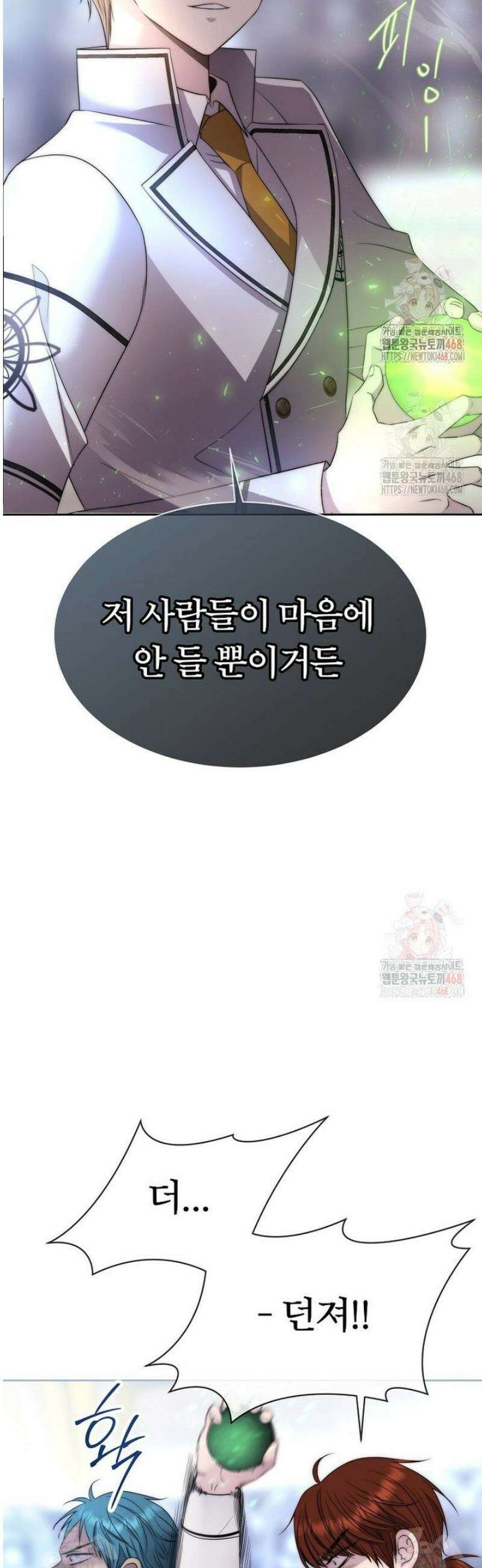 블랙 헤이즈 27화 2