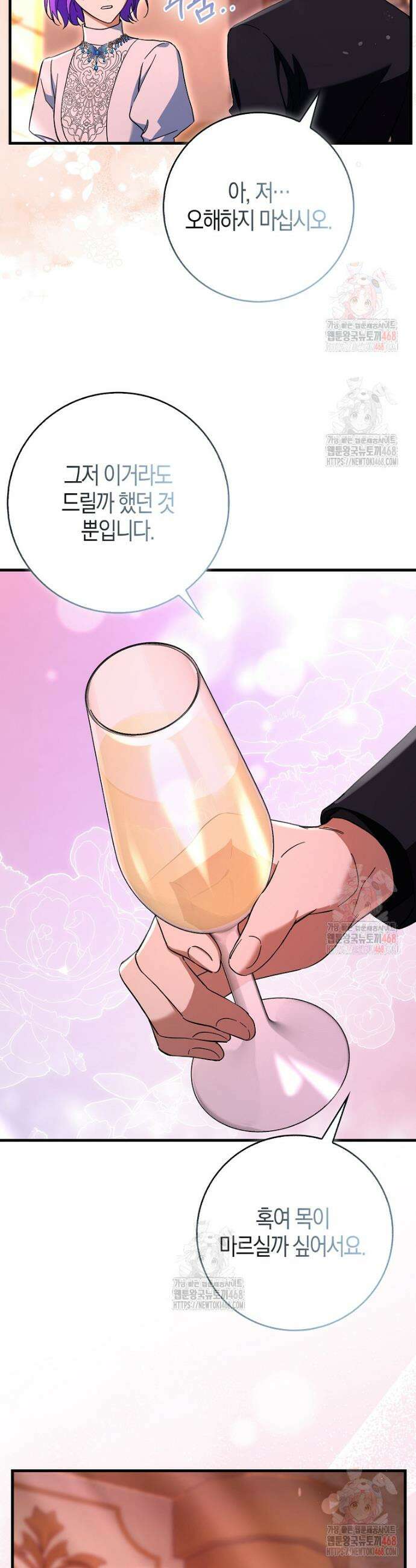 남주가 청혼에 집착한다 24화 5