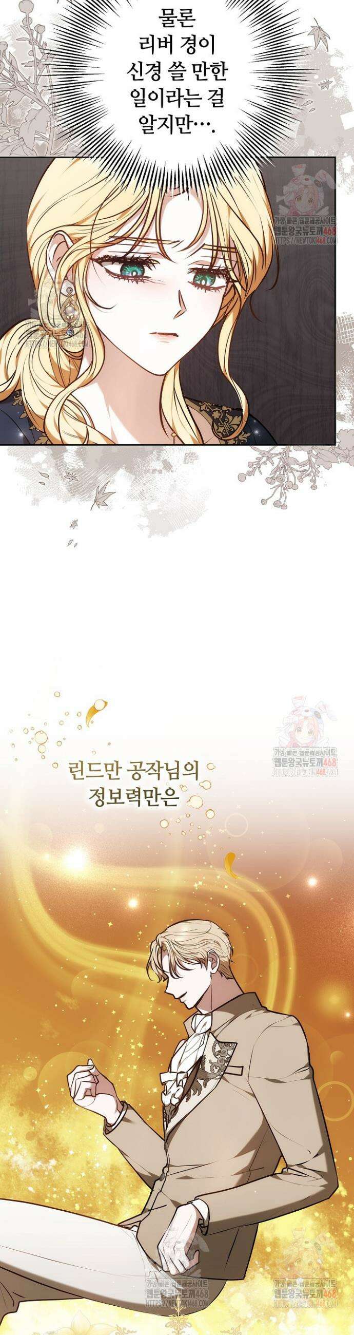 나를 재워줘 38화 4