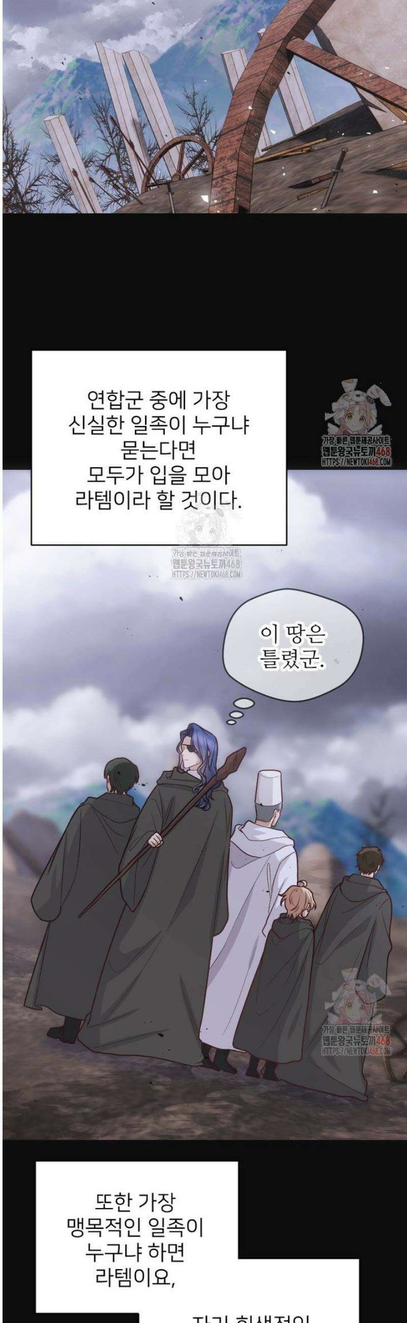 여주인공의 첫사랑을 타락시켜 버리면 91화 2