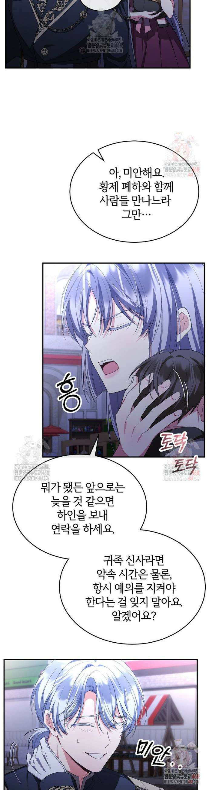 진짜 딸이 돌아왔다 153화 5