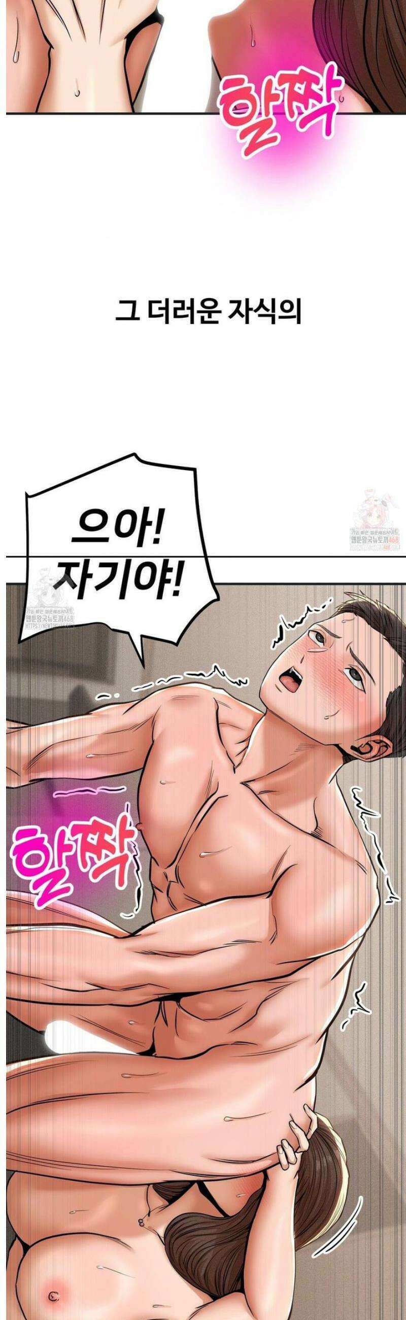 실화일까? 83화 3