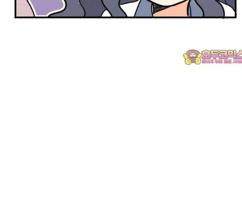 고백하면 끝나는 만화 45화 24