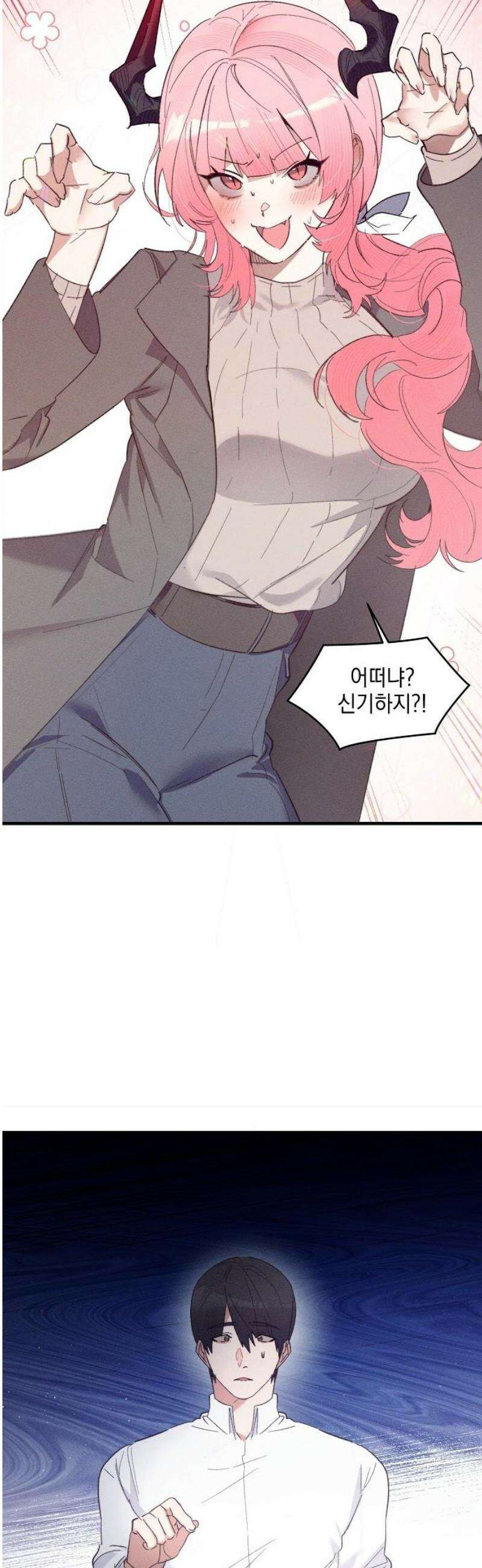신입사원은 마왕 44화 3