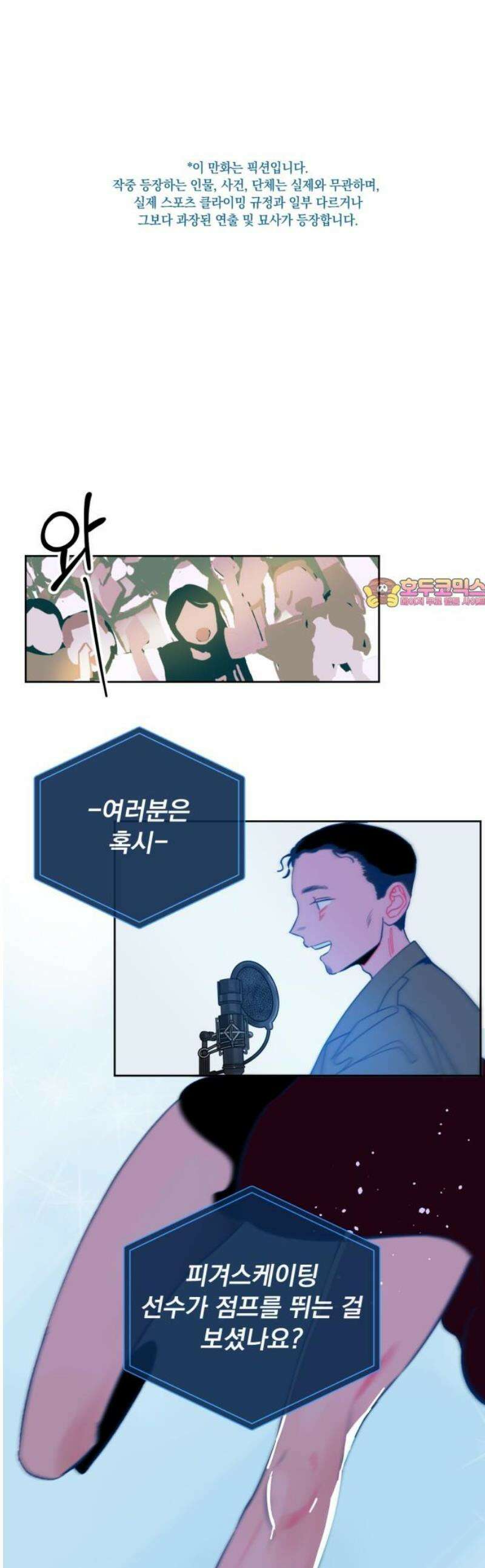 데드포인트 38화 1