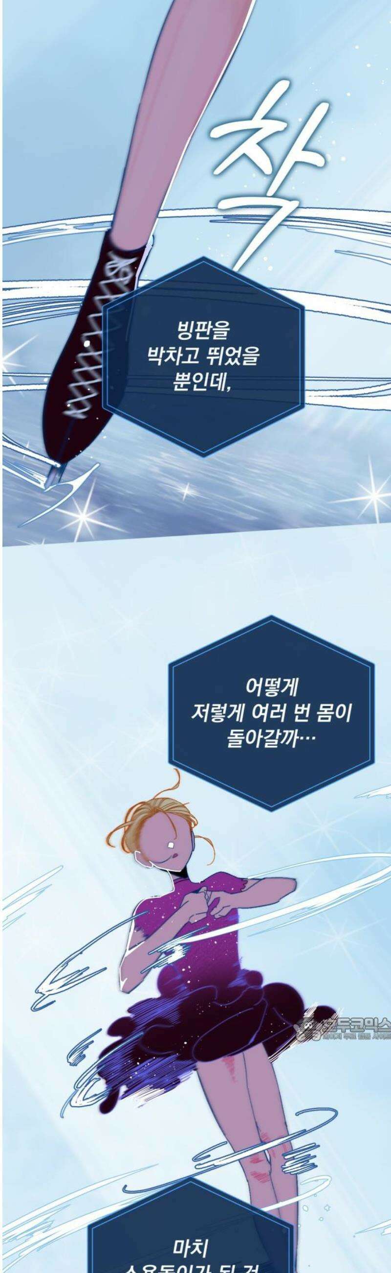 데드포인트 38화 2