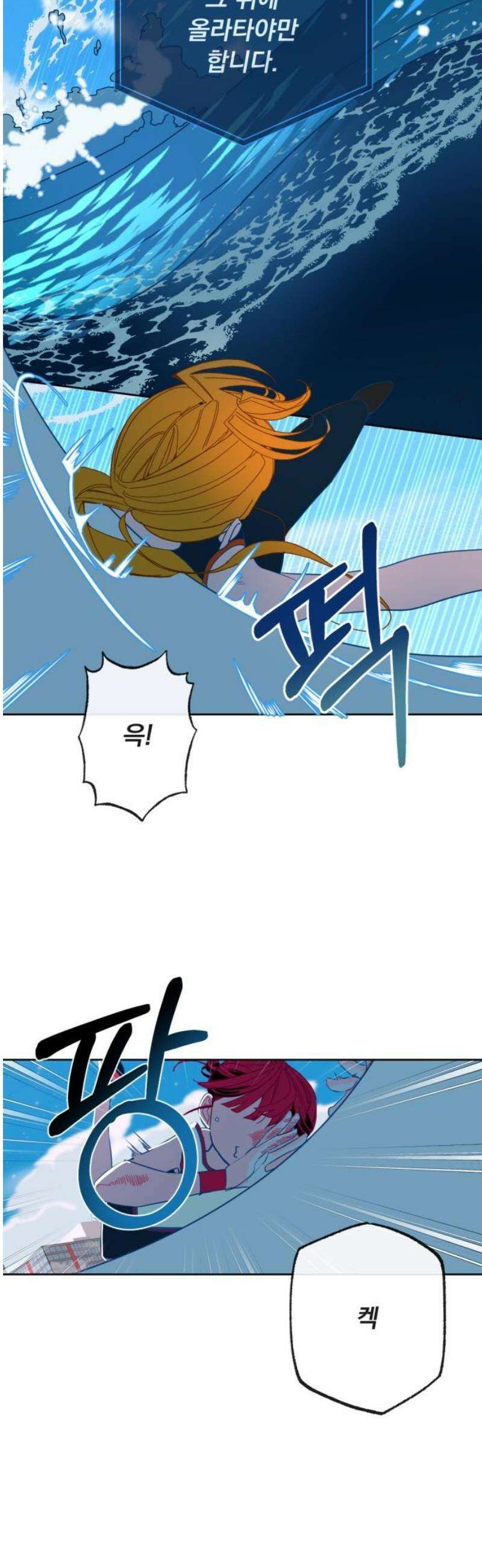 데드포인트 38화 5