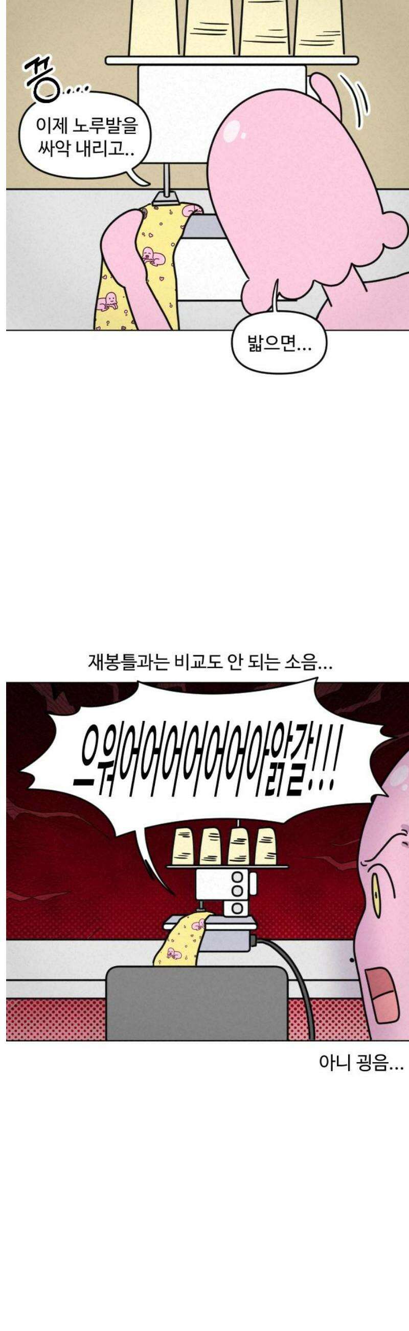 쌉초의 난 122화 김쌉초 옷 입히기．．근데 이제 만들어서2 3