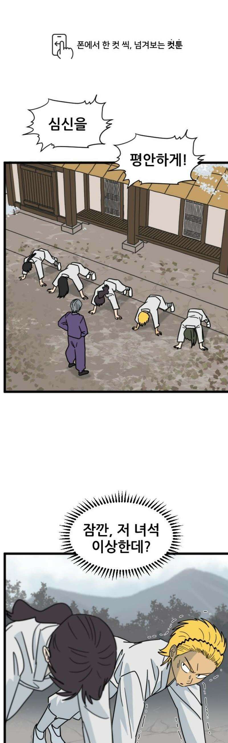 자기 자? 44화 1