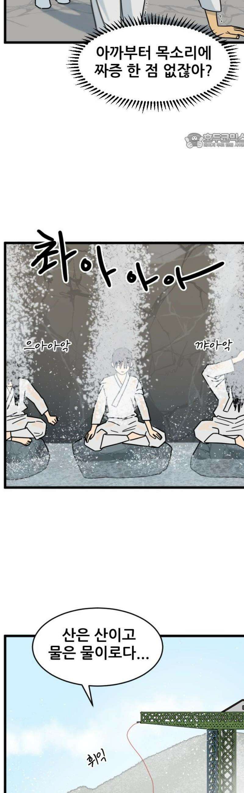 자기 자? 44화 2