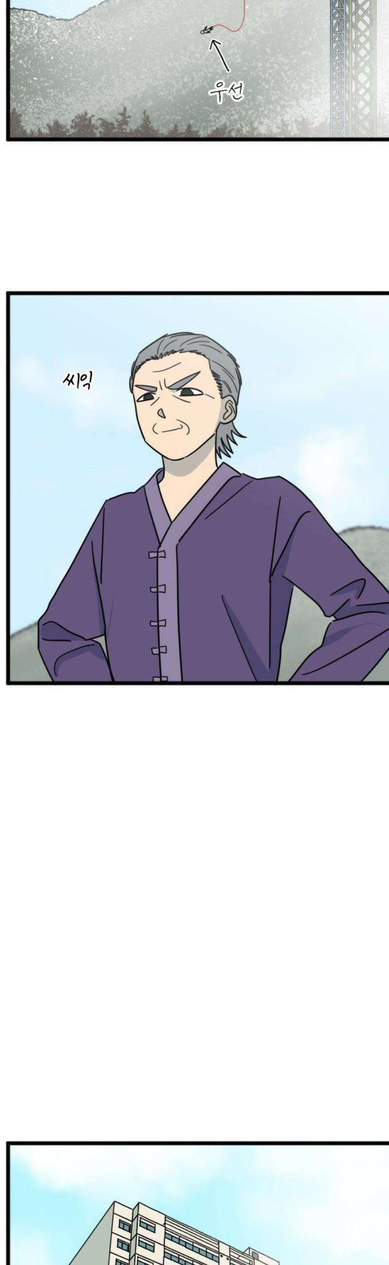 자기 자? 44화 3