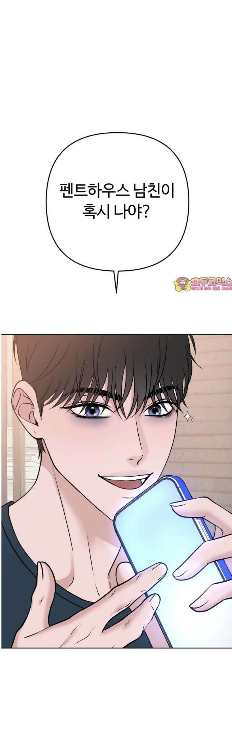 3인분 15화 1