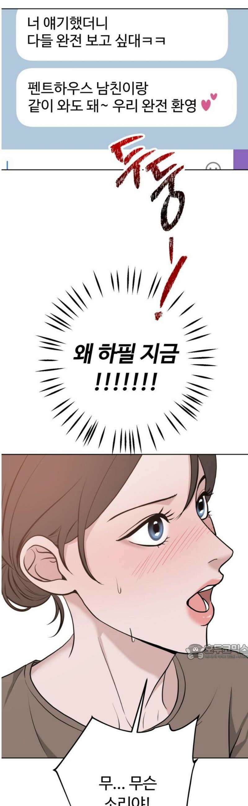 3인분 15화 2