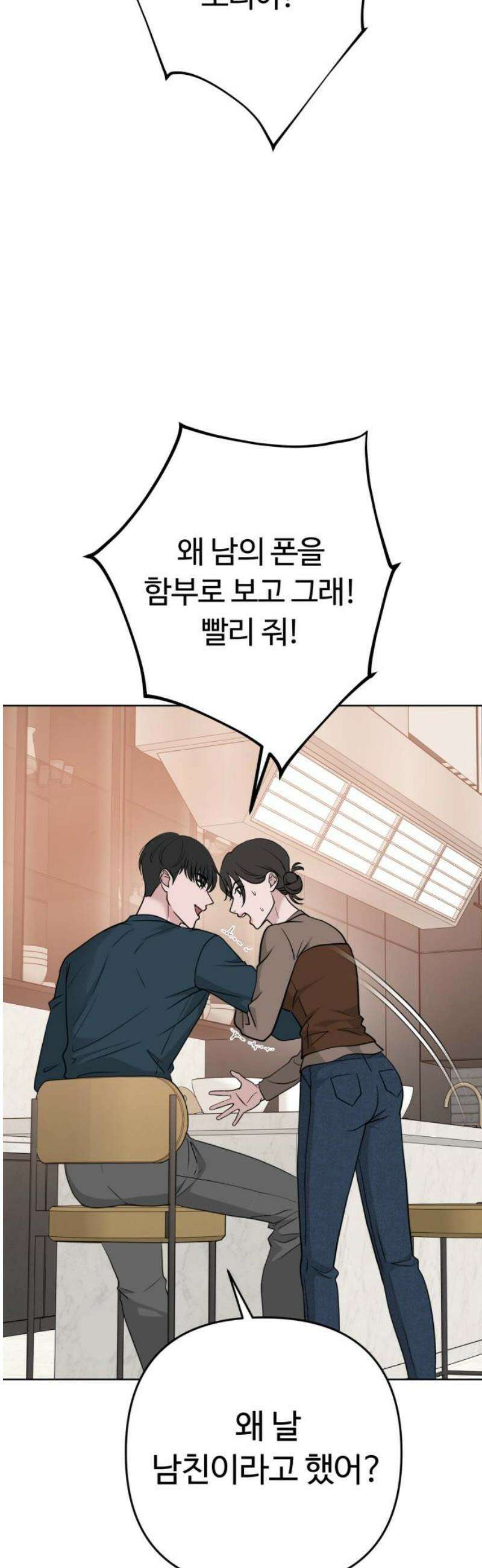 3인분 15화 3