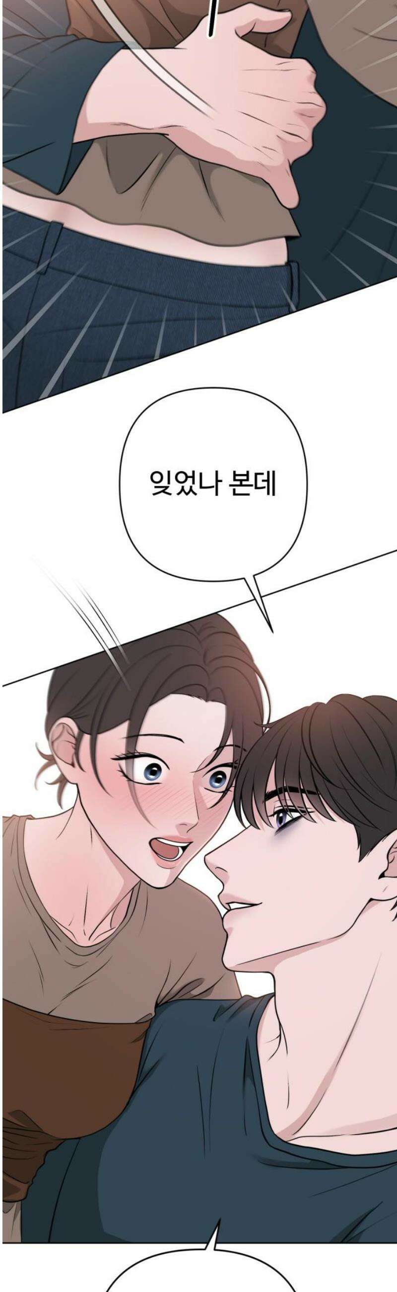 3인분 15화 6