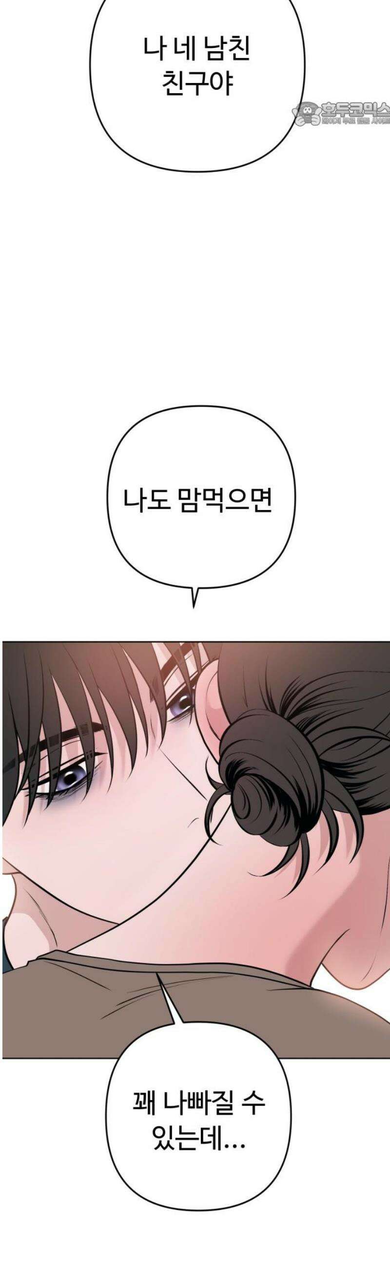 3인분 15화 7