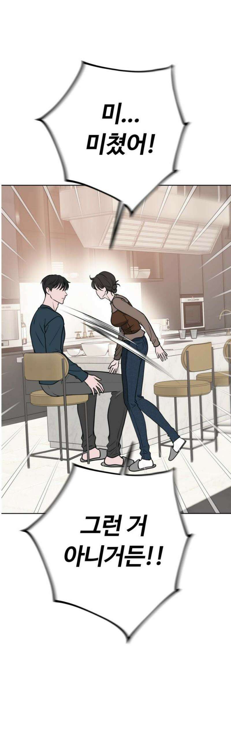 3인분 15화 8