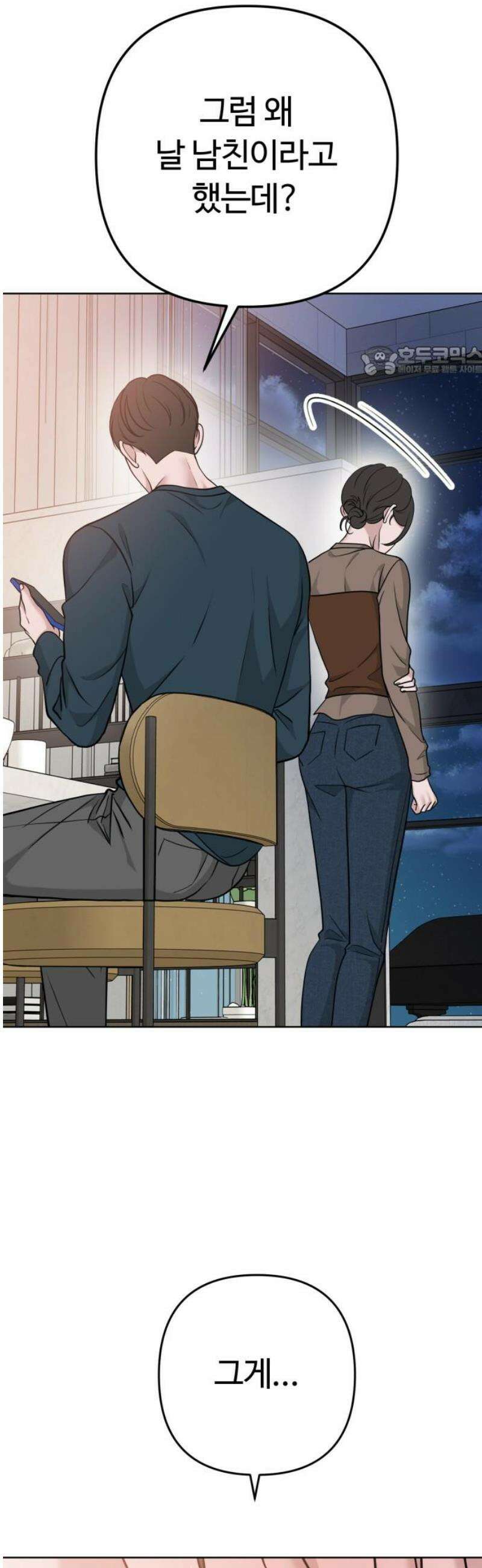 3인분 15화 9