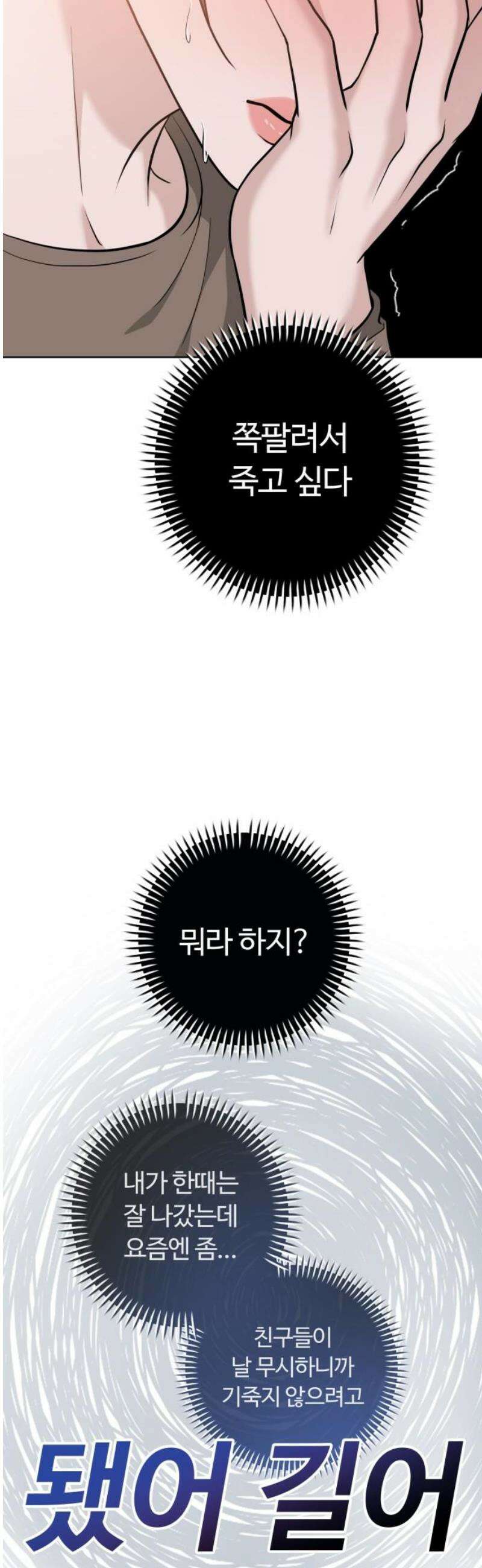 3인분 15화 10
