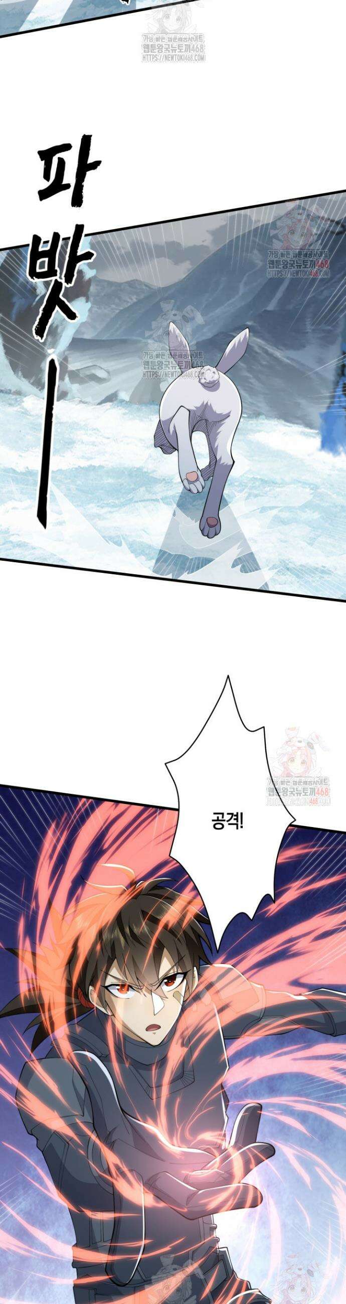 폐급에서 성주까지 레벨업 121화 2