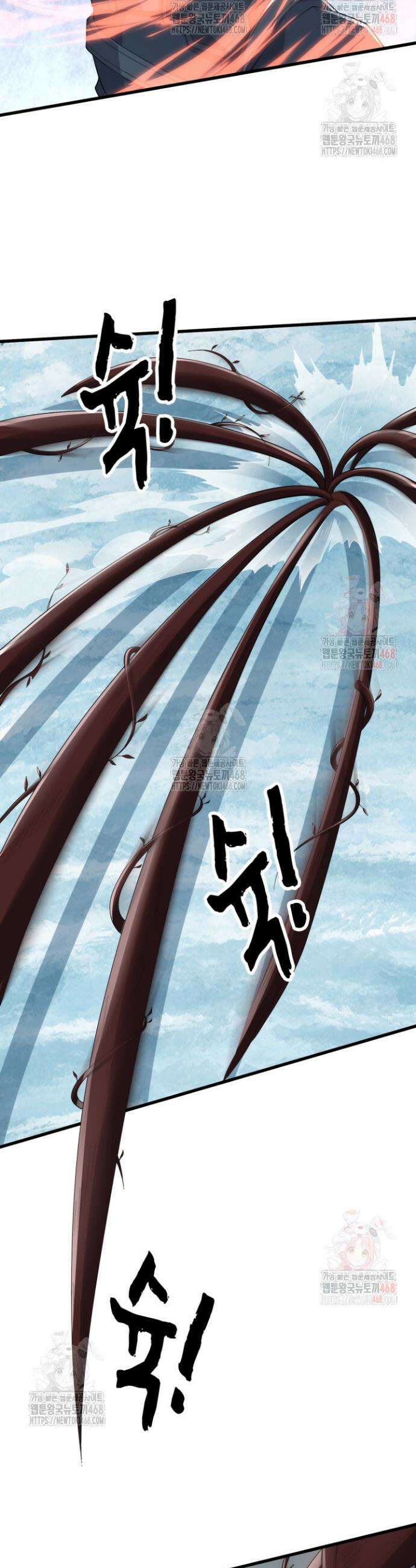 폐급에서 성주까지 레벨업 121화 3