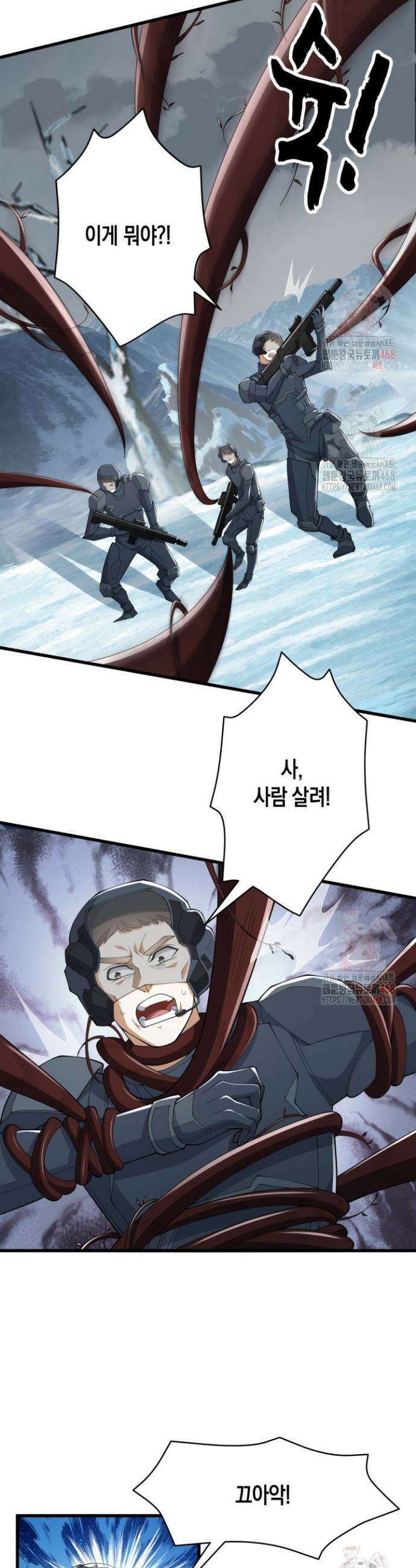 폐급에서 성주까지 레벨업 121화 4