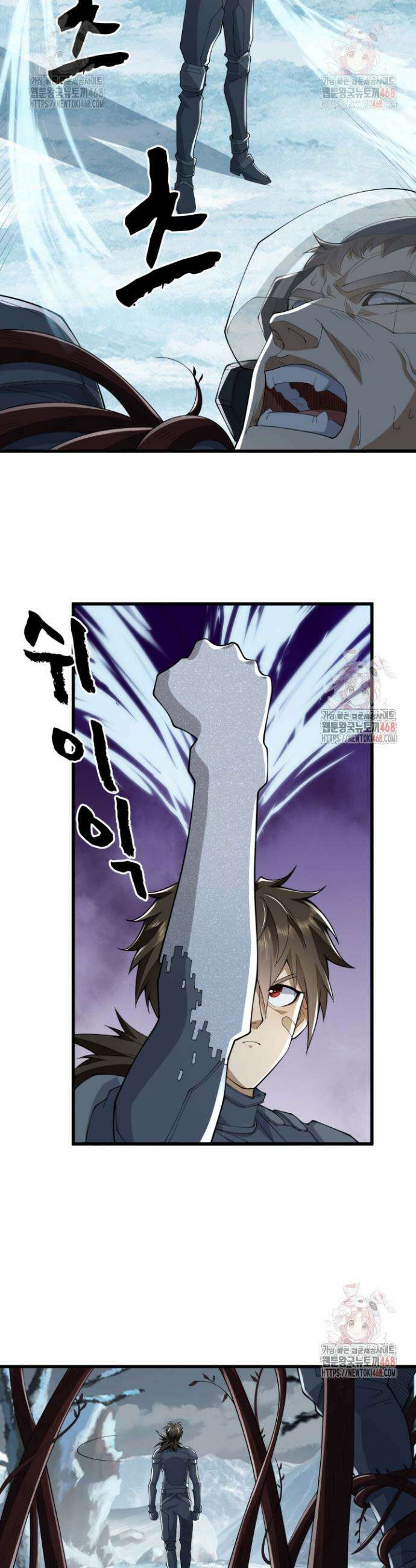 폐급에서 성주까지 레벨업 121화 7