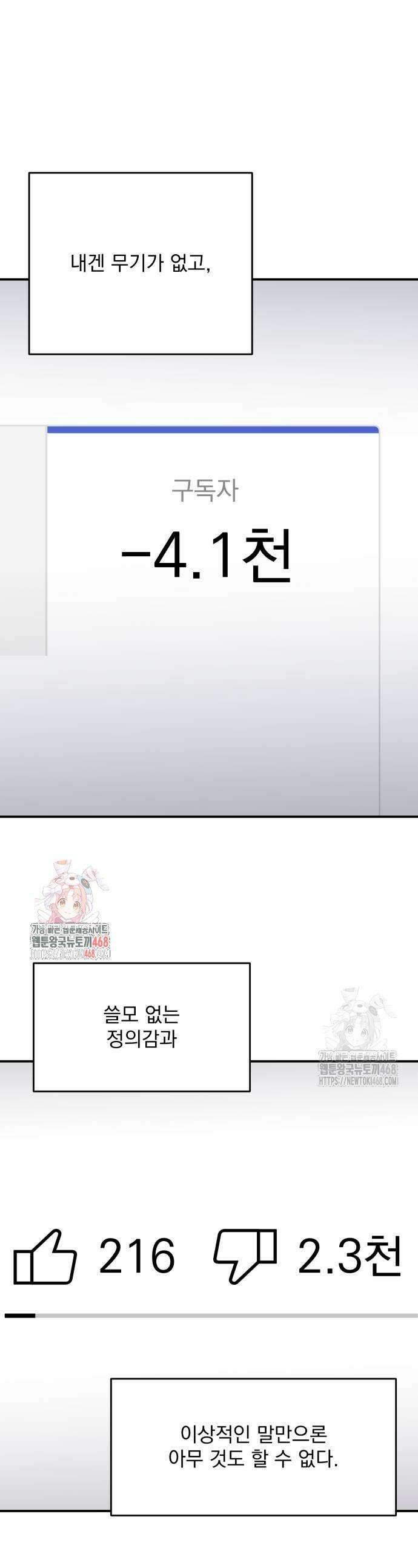 수희0(tngmlek0) 204화 1