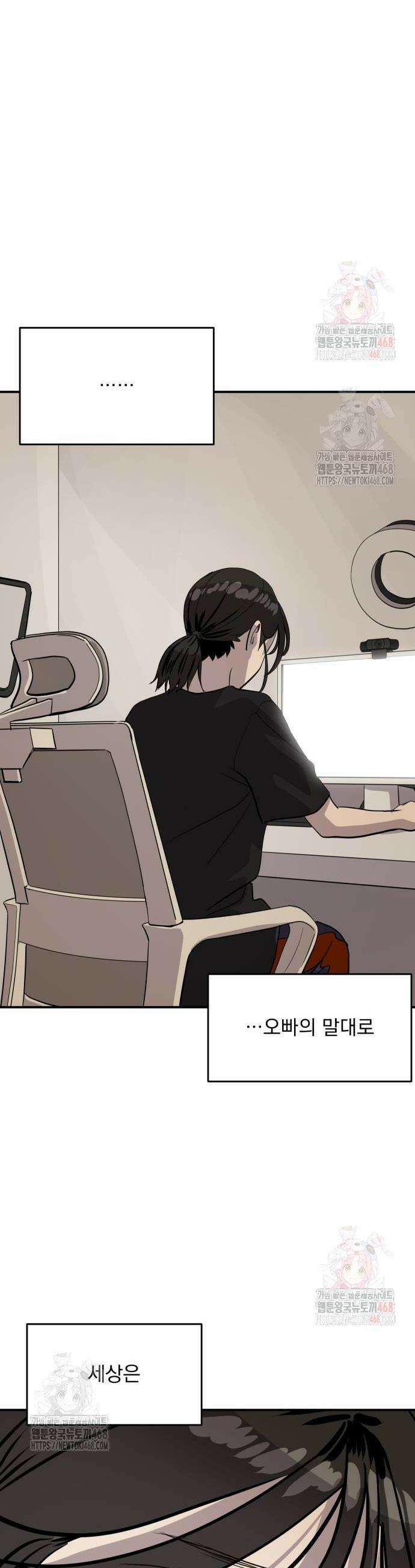 수희0(tngmlek0) 204화 2