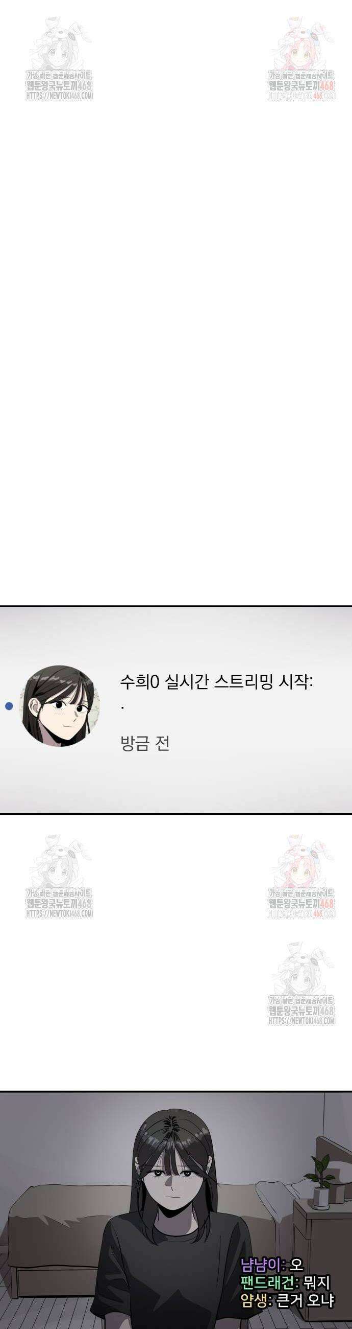 수희0(tngmlek0) 204화 4