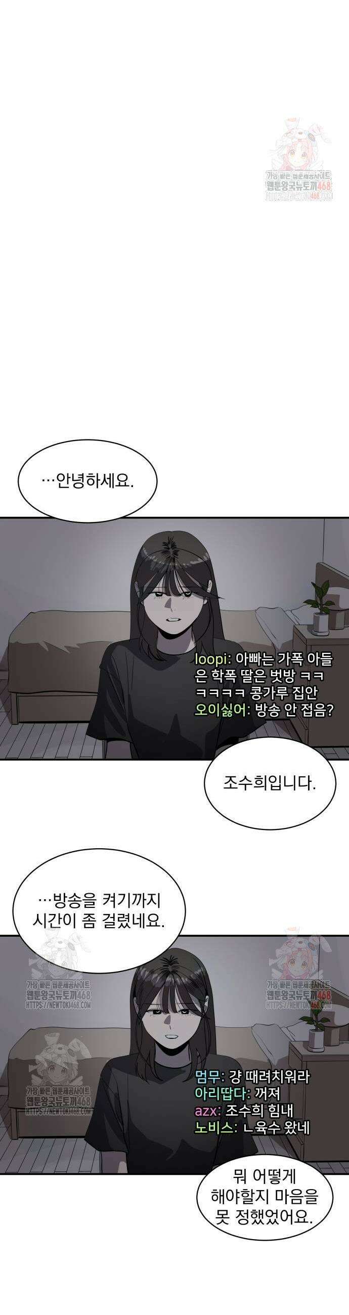 수희0(tngmlek0) 204화 7