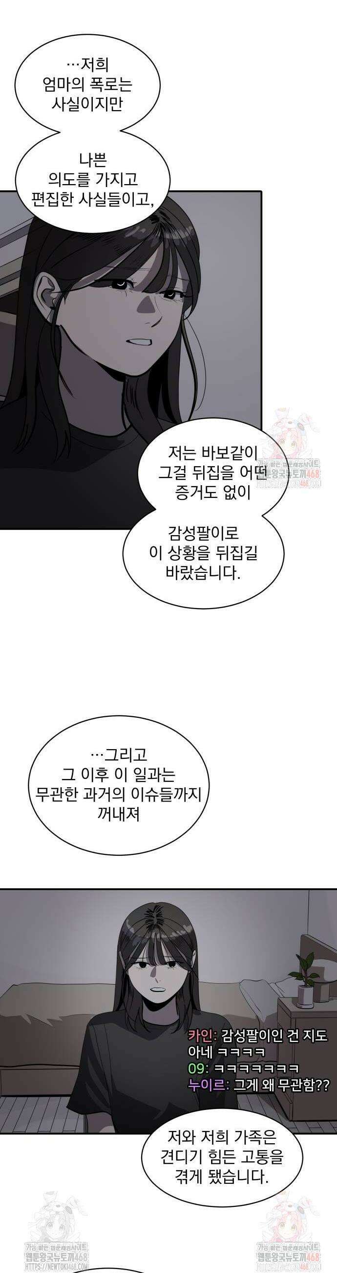 수희0(tngmlek0) 204화 8